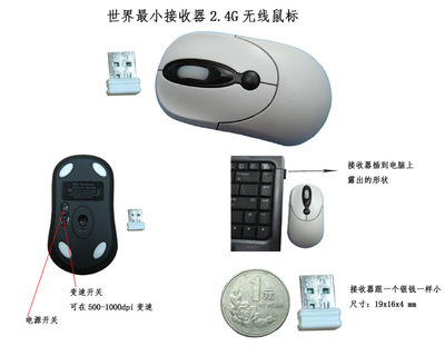 【【廠家直供】廠家批發(fā)2.4G無線鼠標(biāo)10米CPI調(diào)速 USB無線鼠標(biāo)批發(fā)】?jī)r(jià)格,廠家,圖片,鼠標(biāo),深圳市奧貝迪塑膠電子-馬可波羅網(wǎng)