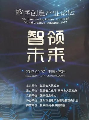 乾圖與科大訊飛攜手，共探人工智能+數字體驗場景應用新路徑