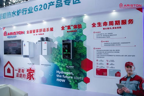 阿里斯頓攜“系統、產品、服務”三大煥新成果亮相2024中國供熱展，引領數字文化創意內容應用服務新體驗