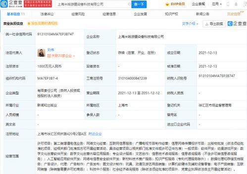 米哈游上海新設公司，深化動漫游戲開發(fā)與數字文創(chuàng)布局