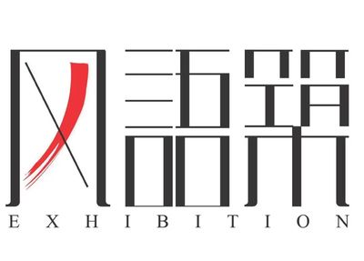 課程預告 | ICCI《文創(chuàng)產業(yè)調研》之上海風語筑文化科技股份 數字文化創(chuàng)意內容應用服務