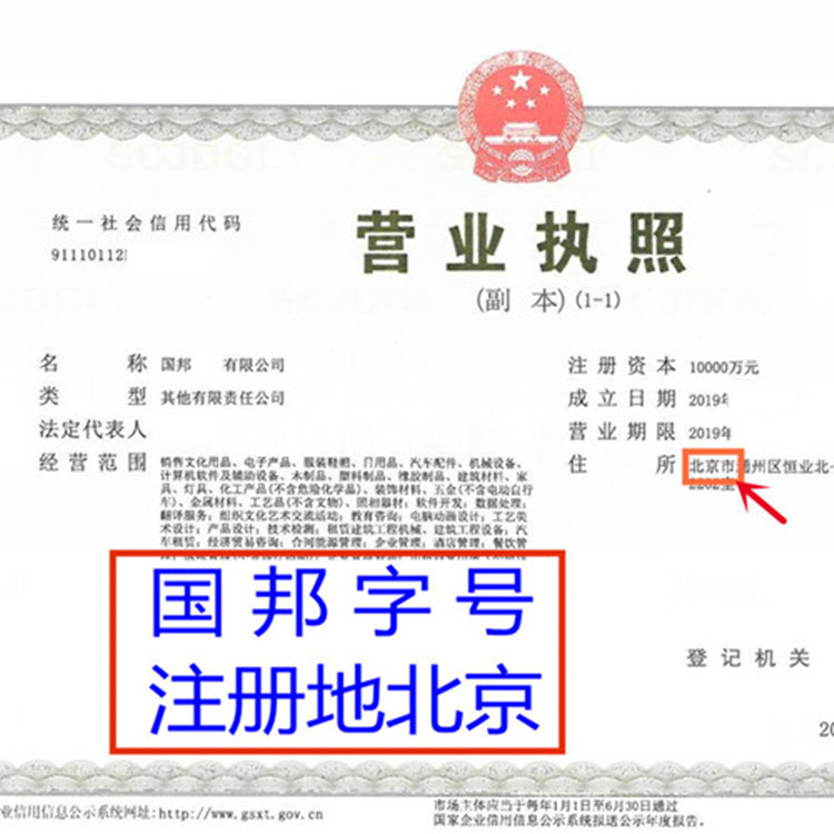 控股局名稱公司轉(zhuǎn)讓與投資興辦實(shí)業(yè)全流程指南