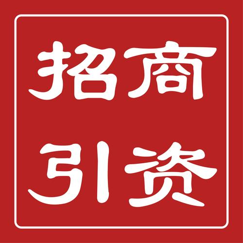 招商圖片成果